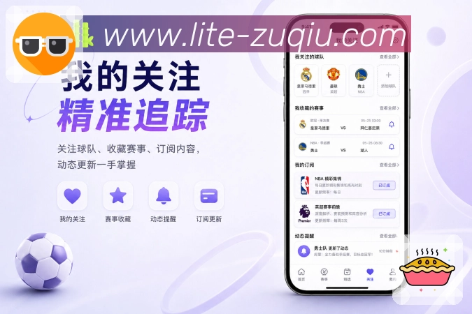 足球直播 App